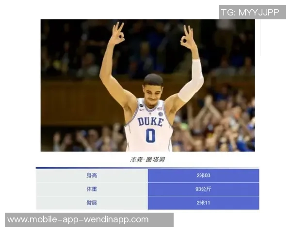 塔图姆正式加盟杜克大学担任篮球运营总监及主教练顾问 塔图姆正式加盟杜克大学担任篮球运营总监及主教练顾问