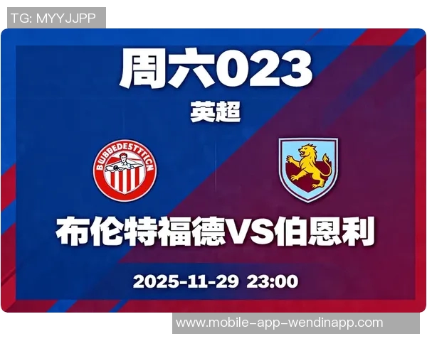 英超20队最新估值揭晓曼联领跑BIG6差距明显伯恩利最低仅2亿镑